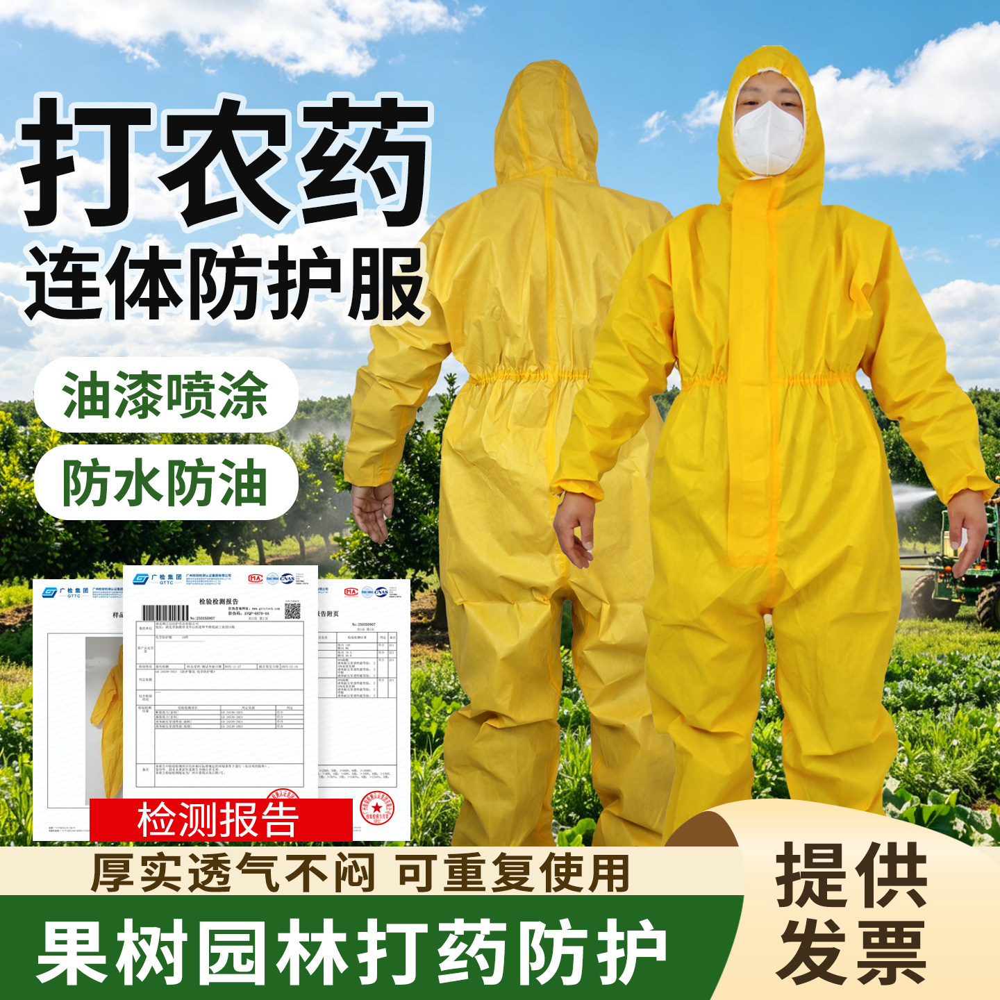养殖场连体连帽防水防护服喷漆图片