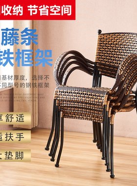 藤椅靠背椅餐椅家用编织墨君同款塑料椅