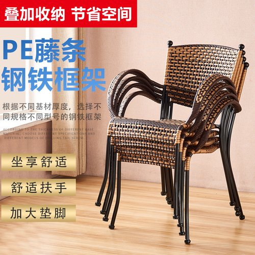 藤椅靠背椅餐椅家用编织墨君同款塑料椅