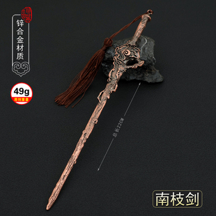 南枝剑绝世好剑屠龙宝刀诛仙剑玄铁重剑青莲剑斧头手办武器模型