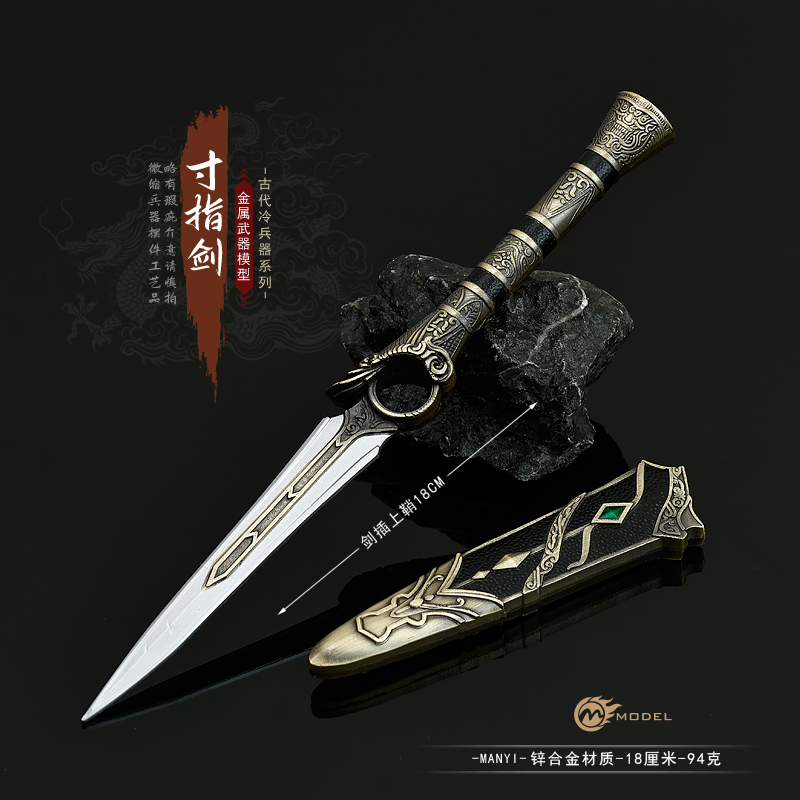 湛卢舍神金蛇剑合金模型武器