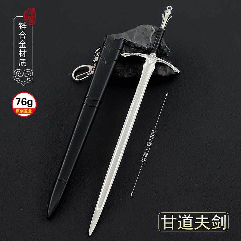 纳西尔圣剑甘道夫剑兽钢剑图片