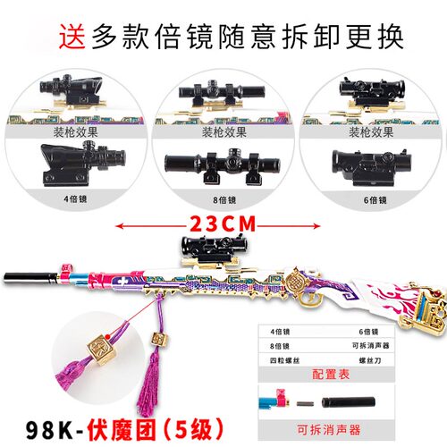 绝地大逃杀伏魔团深海曼妙武器