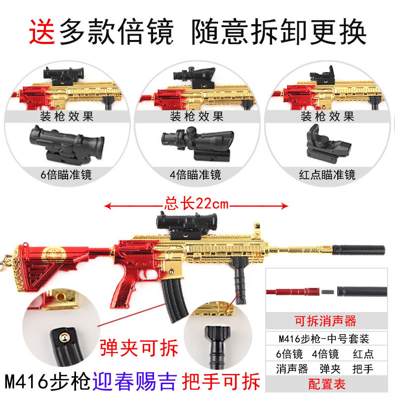 绝地大逃杀吃鸡兵器模型钥匙扣