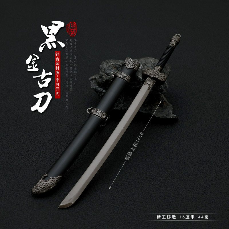 古代影视武器黑金古刀秦始皇红玉剑如意剑剑圣嬴政魔剑兵器钥匙扣