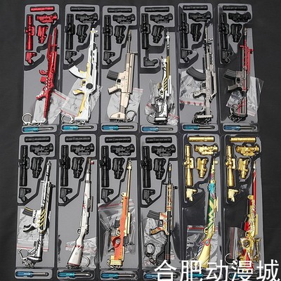 绝地大逃杀金属武器皮肤钥匙扣