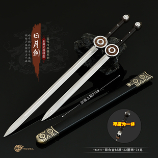 冷兵器日月双剑纯阳剑天瀑游龙越女舍神剑合金武器模型道具未开刃