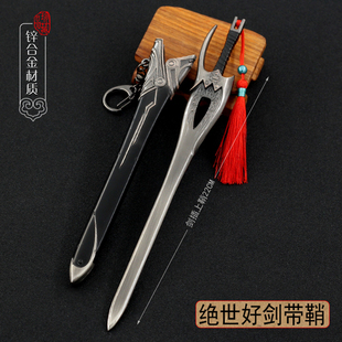 血饮狂刀绝世好剑英雄倚天屠龙刀焚寂魔剑轩辕剑兵器钥匙扣未开刃