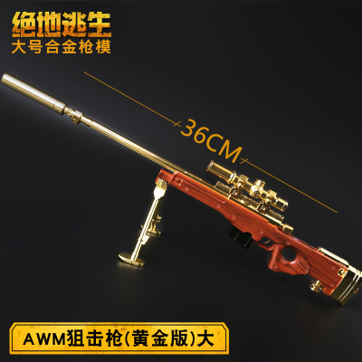 绝地大逃杀吃鸡钥匙扣合金兵器