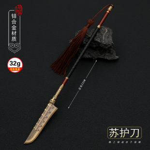 古代英雄苏护刀破阵斩首钺青铜戈方天画戟百鸟朝凤枪手办武器模型