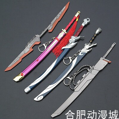 源计划林剑豪亚索合金武器模型