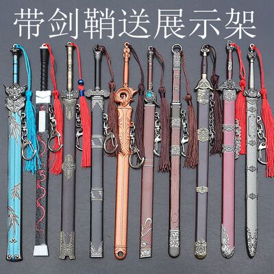 倚天青莲魏王同悲斩龙桃花剑武器