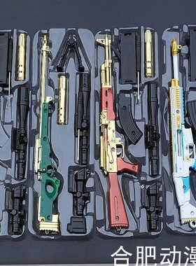 绝地大逃杀武器SCAR-L 98K AWM AKM M416皮肤合金兵器模型道具