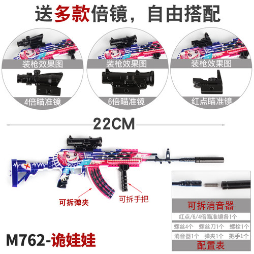 绝地大逃杀和平精英兵器钥匙扣