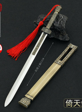 青剑倚天剑轩辕剑定秦定坤武器