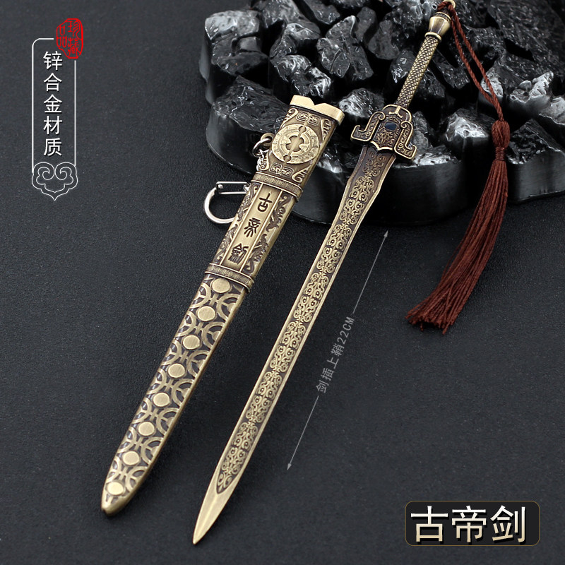 泰阿越王如意横刀钥匙扣古代名剑图片