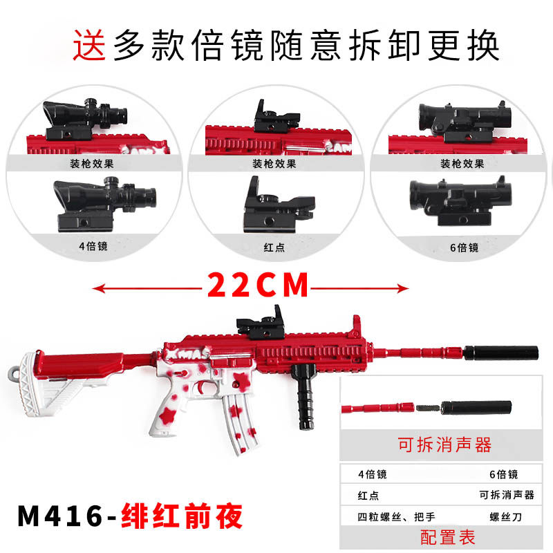 绝地大逃杀和平战地武器绯红