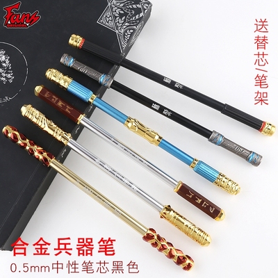 至尊宝地狱火金属签字笔武器