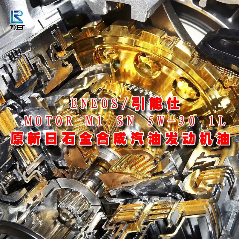 ENEOS/引能仕 MOTOR M1 SN 5W-30 1L 原新日石全合成汽油发动机油|msdalam kategori kereta/artikel/Fitting/Refit, Beauty Auto/penyelenggaraan/perkhidmatan, produk penyelenggaraan kereta, Minyak Enjin Kereta - dari Buy2taobao.com untuk memberikan perkhidmatan ejen Taobao profesional membeli