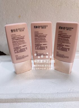中国Marykay/玫琳凯所有修饰皮肤