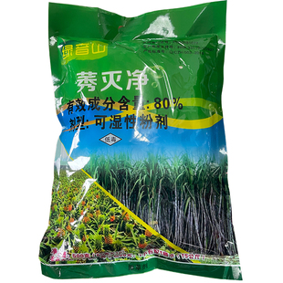 绿音山80%莠灭净除草剂甘蔗田牛筋草鬼针草等恶性杂草作物除草