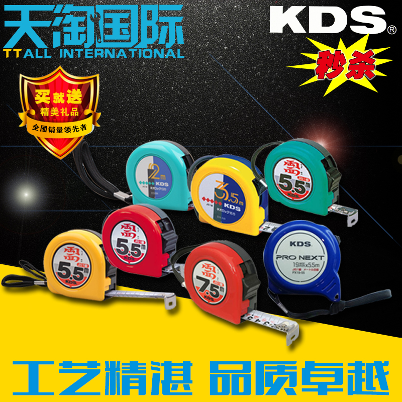 日本KDS公制卷尺13/16/19/22/25mm寬2/3.5/5.5/7.5m長雙面卷尺子