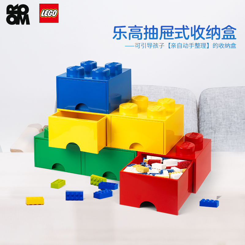 儿童房造型抽屉乐高收纳盒48颗粒储物盒宝宝玩具收纳箱积木包邮