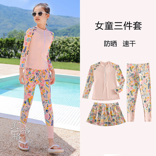女童分体游泳衣防晒速干游泳套装
