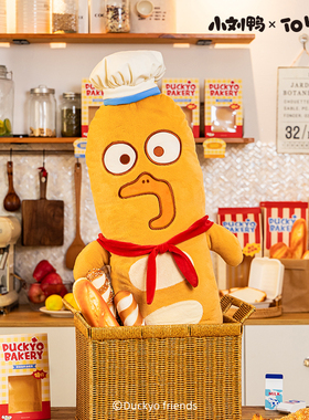 小刘鸭杂货铺大法棍抱枕长条抱枕抱睡公仔玩偶沙发卧室靠枕礼物