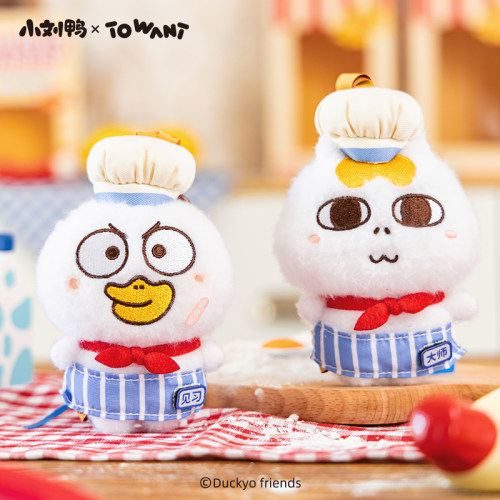 小刘鸭杂货铺烘焙系列厨师挂件毛绒公仔钥匙扣书包挂饰面包玩偶