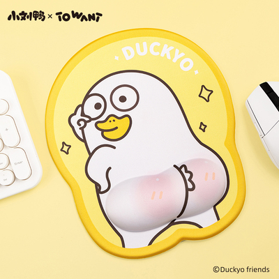 小刘鸭护腕鼠标垫手腕垫加厚防滑女生创意办公室游戏电脑搞怪礼物