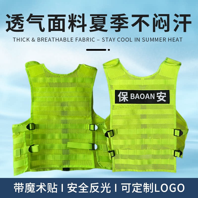 深圳地铁反光马甲战术背心轻薄网眼透气夜间安全交通骑行外套反光