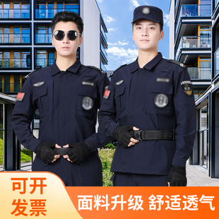 透气速干保安工作服男女春秋款长袖加厚套装保安服物业安保工作服