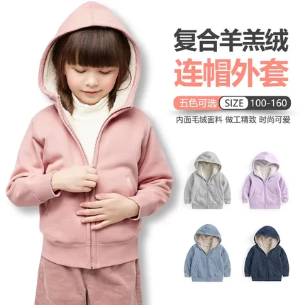 优衣K同款儿童连帽外套 加绒秋冬外穿男女摇粒绒仿羊羔绒保暖上衣