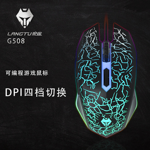 蝰蛇专业电竞游戏鼠标有线机械爆裂纹光电宏鼠标电脑CF吃鸡LOL