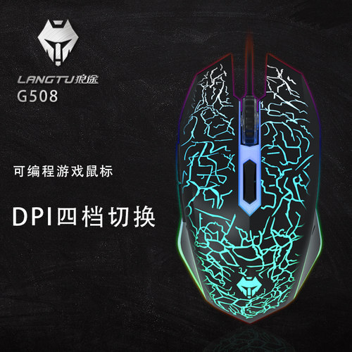 蝰蛇专业电竞游戏鼠标机械