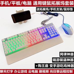 华为安卓连接手机的打字键盘vivo学生练字练习OPPO变电脑神器通用