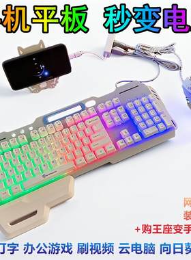 云电脑掌上网咖可以连接手机的外设键盘和鼠标转换器英雄联盟安卓