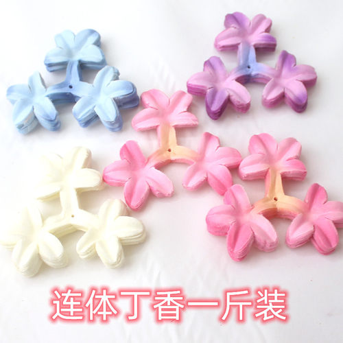 花伞丁香连体花瓣流苏花瓣