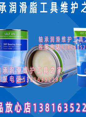 瑞典SKF润滑脂LGLT2/0.2,LGWA2/0.2,LGMT2/0.2 HP2/1高性能轴承油