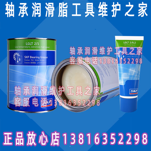 LGLT2/0.4主轴黄油抗水性润滑脂