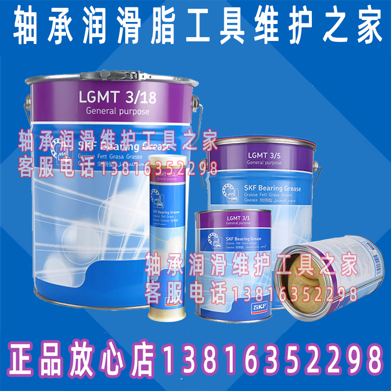 轴承润滑脂LGMT3大卡车润滑剂