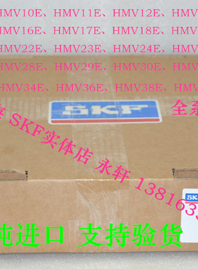SKF液压螺母HMV13E/HMV20E/HMVC21E/HMV22E,HMV23E,HMV 24E 28E