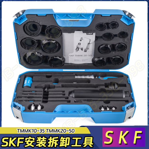 SKF安装拆卸工具TMMK20-50