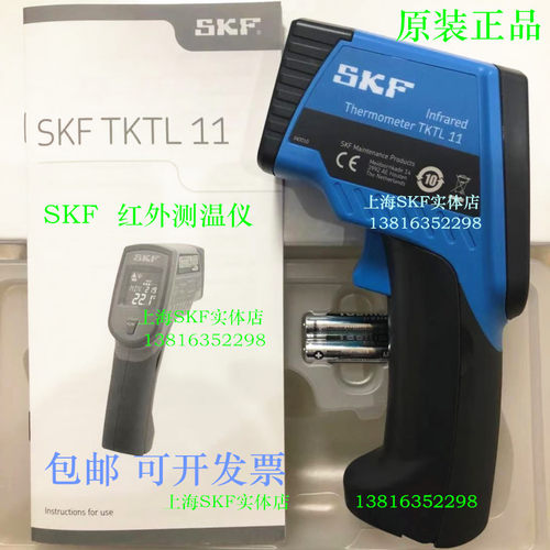 SKF红外测温仪TKTL11摄温仪