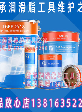 LGEP2/5KGSKF润滑脂造纸机用油