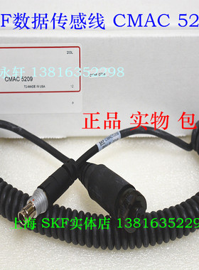 SKF数据采集线CMAC5209/CMAC5095/CMAC5211 传感器CMSS2200-M8