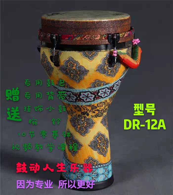 瑞盟鼓皮非洲鼓REMO杰静品牌10寸12寸成人金贝鼓丽江手鼓演出录音