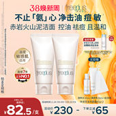 芙丽芳丝洗面奶面霜控油祛痘修护微米红泥洁面男女 卢昱晓同款