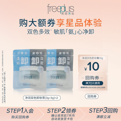 【会员专享】购商品回购券